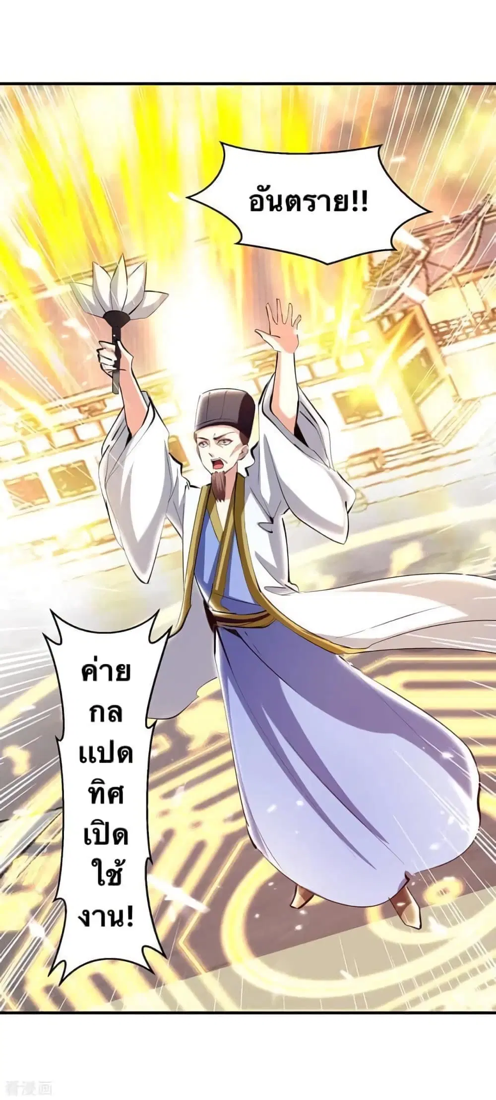 Strongest Leveling ตอนที่ 330 — หน้า 29 จาก 30