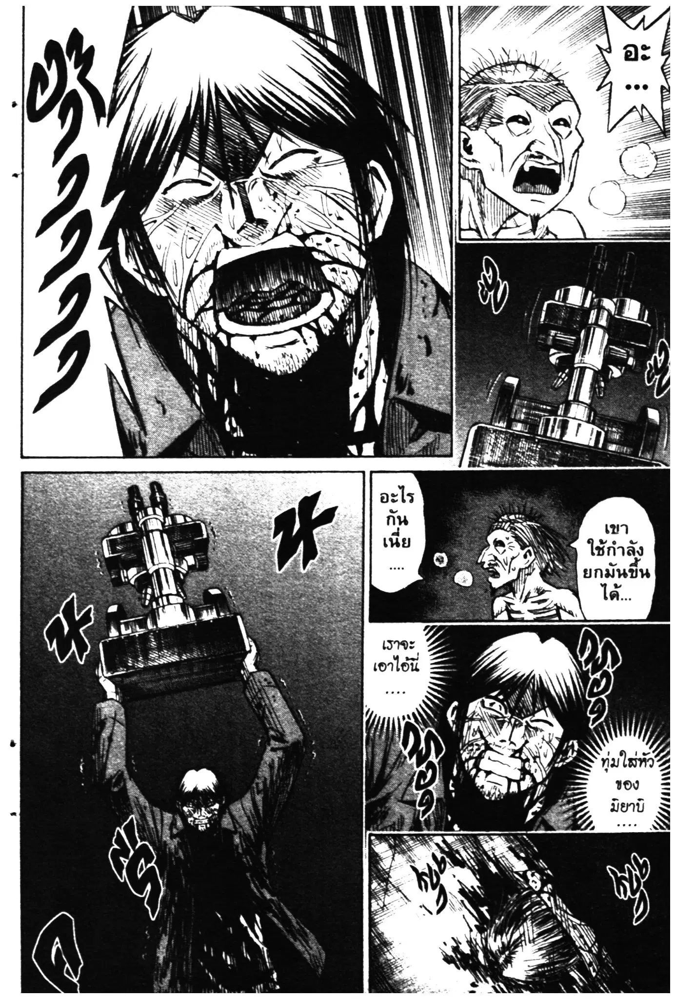 Higanjima ตอนที่ 317 — หน้า 10 จาก 20