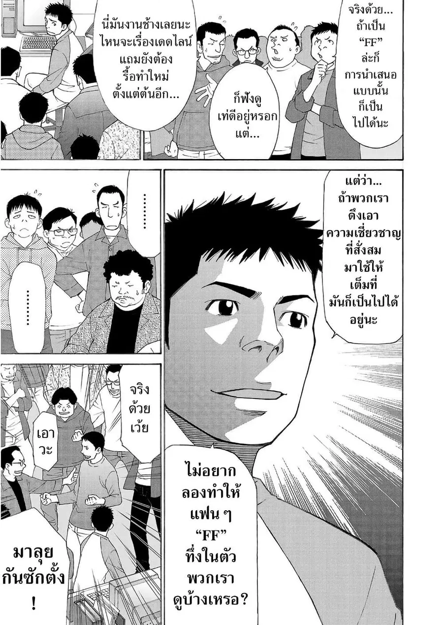 Shinsetsu Game Creator-den ตอนที่ 2 — หน้า 20 จาก 31
