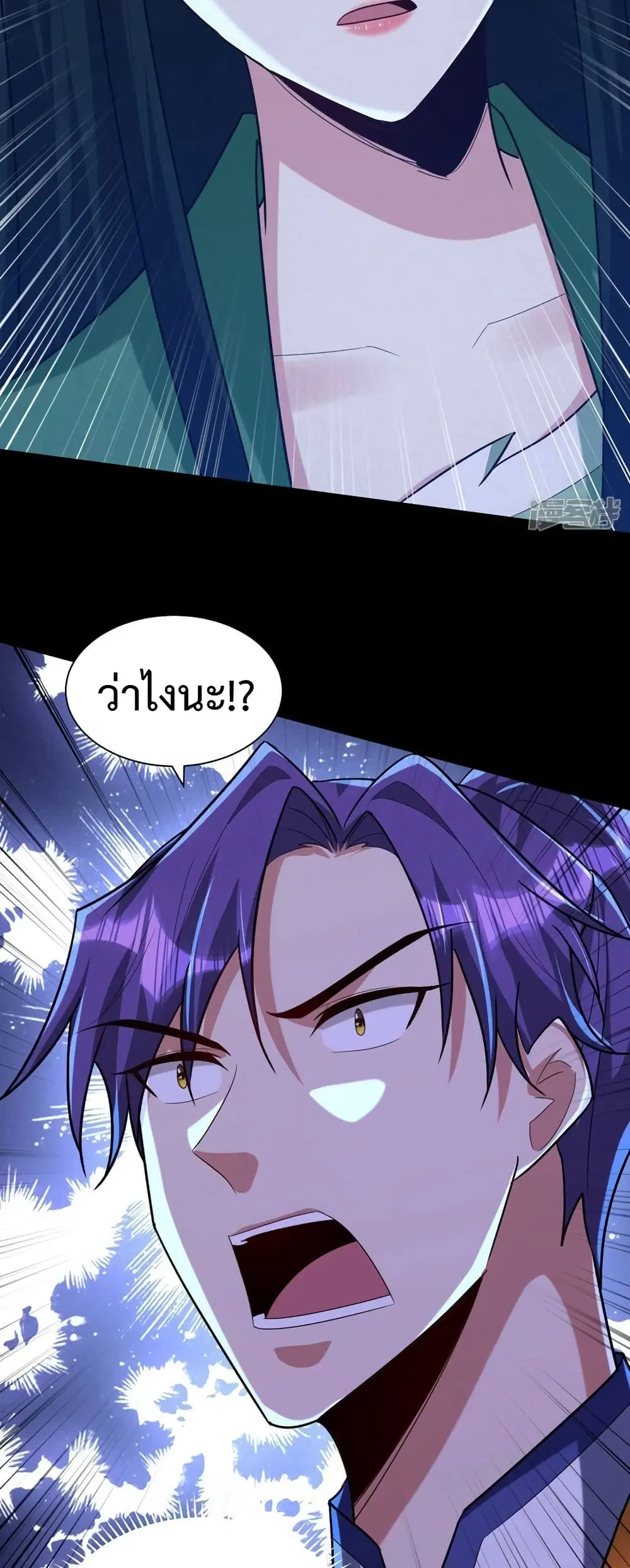 Rise of The Demon King ตอนที่ 314 — หน้า 7 จาก 25