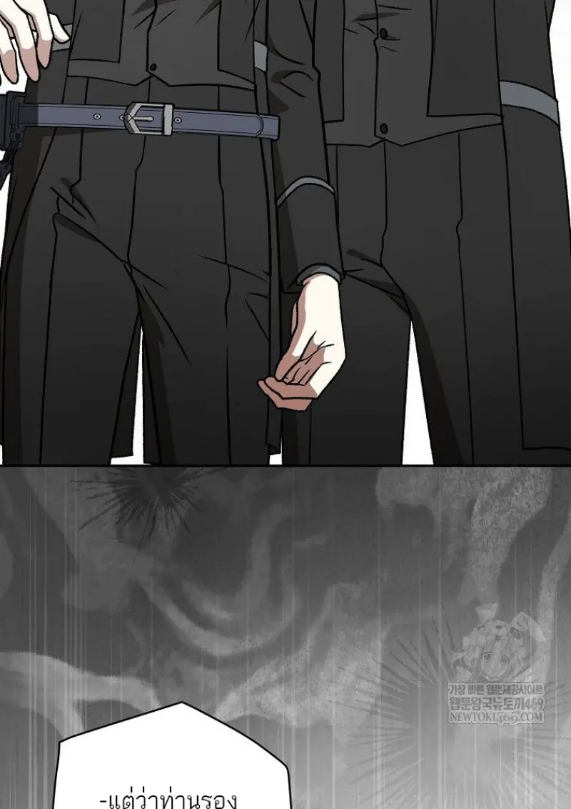 Concept Grasping Magic Genius ตอนที่ 49 — หน้า 55 จาก 165