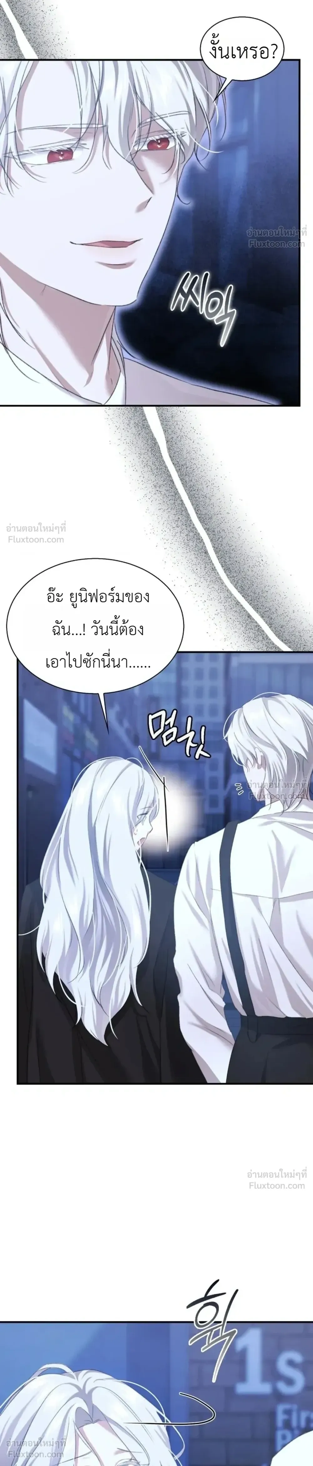 Fairy Tale in Dreams – นิทานในฝัน ตอนที่ 3 — หน้า 24 จาก 30