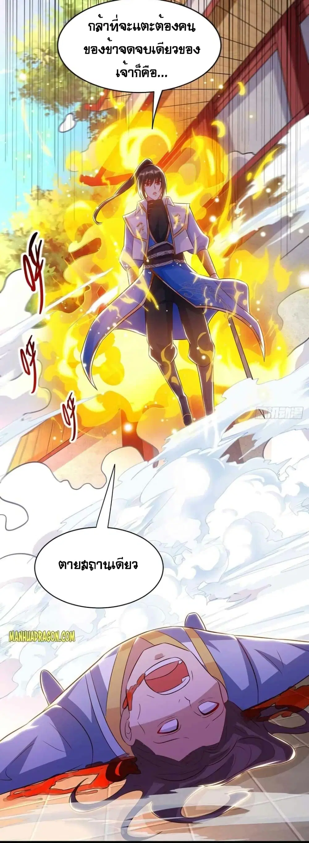 One Step Toward Freedom ตอนที่ 283 — หน้า 13 จาก 22