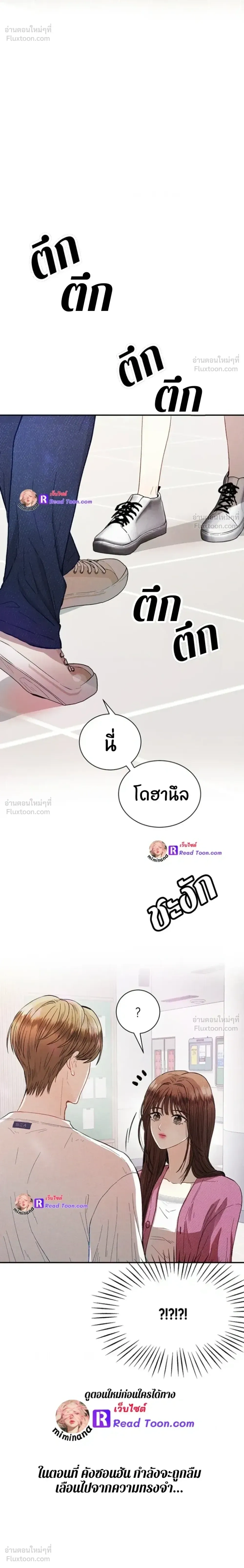 Love or Love – ฉันต้องเลือกระหว่างนายหรือนาย ตอนที่ 1 — หน้า 23 จาก 29