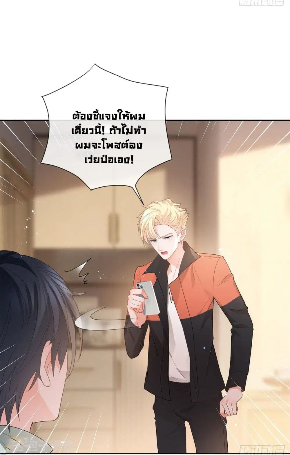 The Lovely Wife And Strange Marriage ตอนที่ 384 — หน้า 6 จาก 50