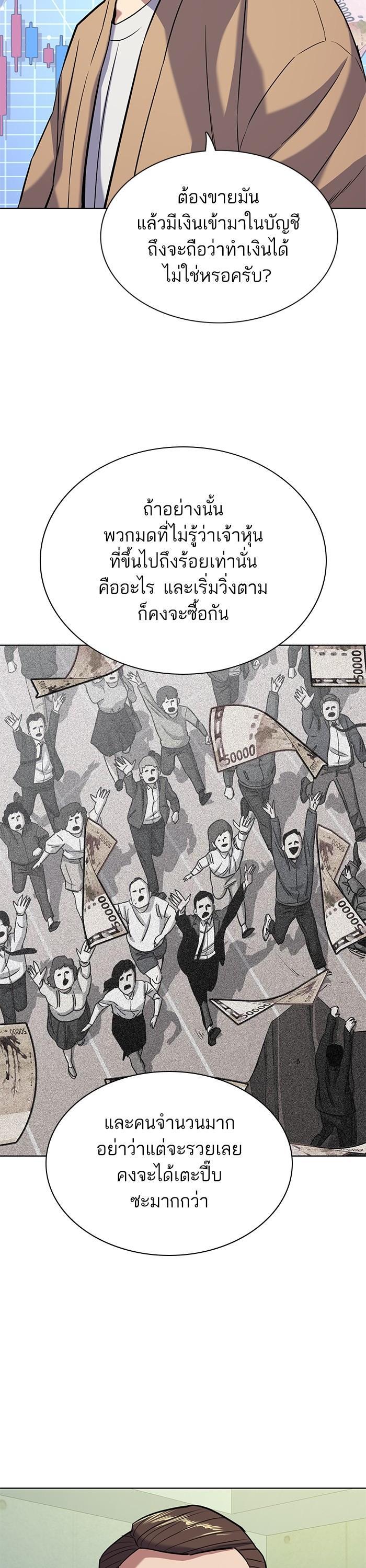 The Chaebeol’s Youngest Son (Reborn Rich) ตอนที่ 102 — หน้า 5 จาก 50