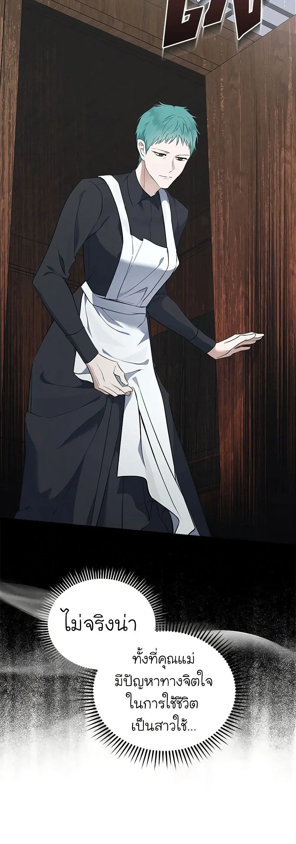 The Villainess Lives Again ตอนที่ 187 — หน้า 28 จาก 44