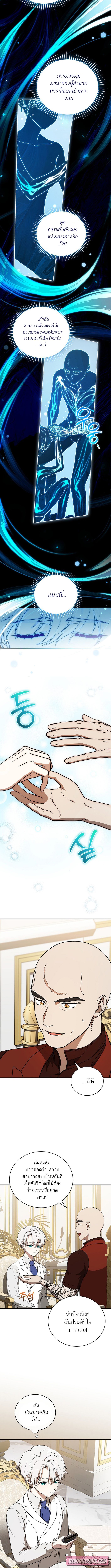 Concept Grasping Magic Genius ตอนที่ 9 — หน้า 11 จาก 15
