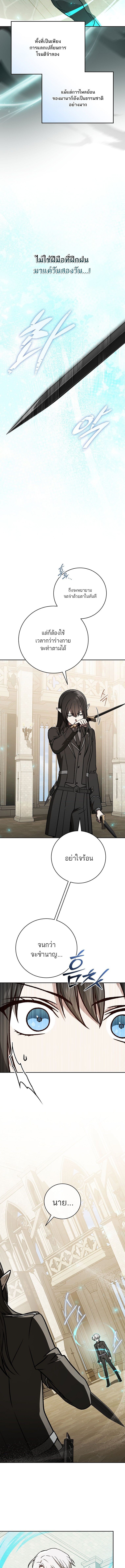 Concept Grasping Magic Genius ตอนที่ 27 — หน้า 15 จาก 20