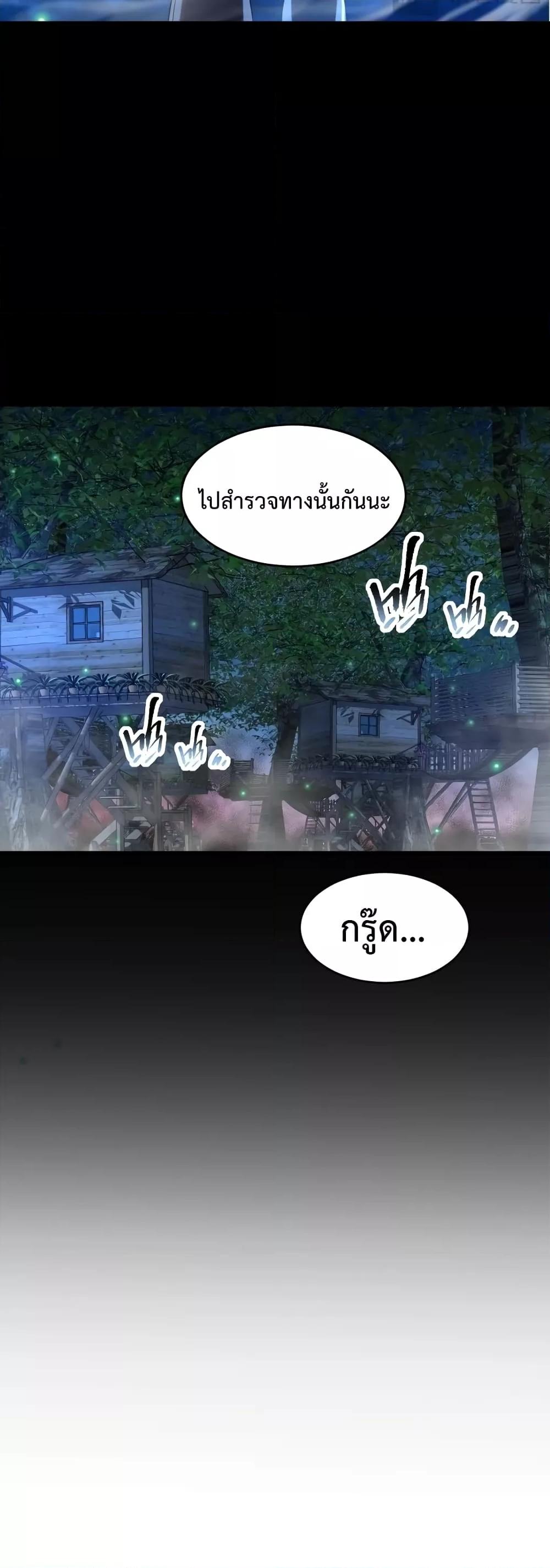 Omnipotent Warrior การเกิดใหม่อีกครั้ง ของนักรบเทพงครามระดับ SSS ตอนที่ 20 — หน้า 6 จาก 32