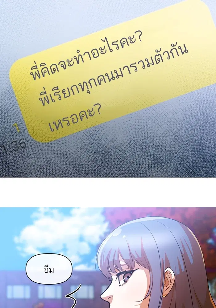 Random Chat ตอนที่ 289 — หน้า 64 จาก 95