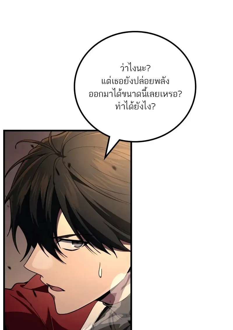 The Martial God Who Regressed Back to Level 2 ตอนที่ 109 — หน้า 75 จาก 129