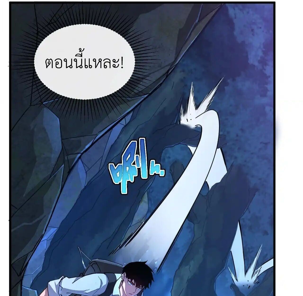 Axe God Path of Invincibility ผู้ถือครองขวานเทวะสู่วิถีไร้เทียมทาน ตอนที่ 4 — หน้า 96 จาก 120