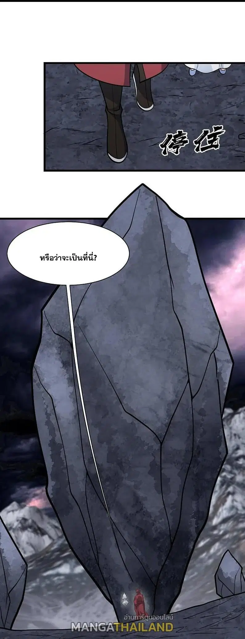 Matchless Emperor ตอนที่ 366 — หน้า 21 จาก 31