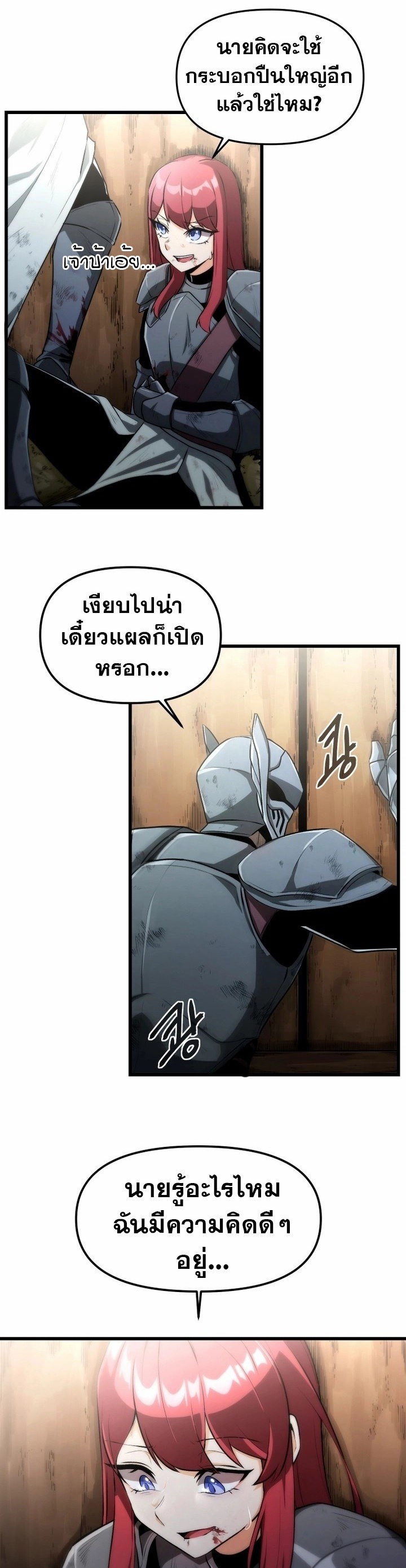 The Unexpectedly Strong Knight in the Elf’s Arena ตอนที่ 1 — หน้า 22 จาก 30