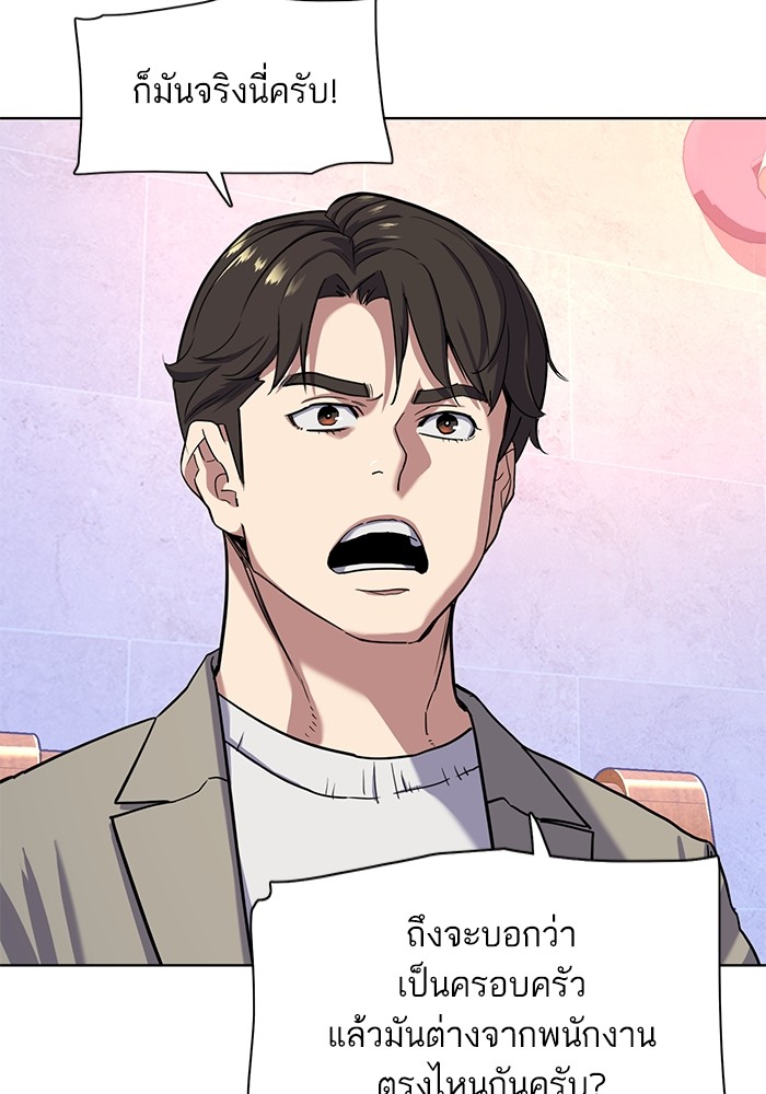 The Chaebeol’s Youngest Son (Reborn Rich) ตอนที่ 77 — หน้า 95 จาก 101
