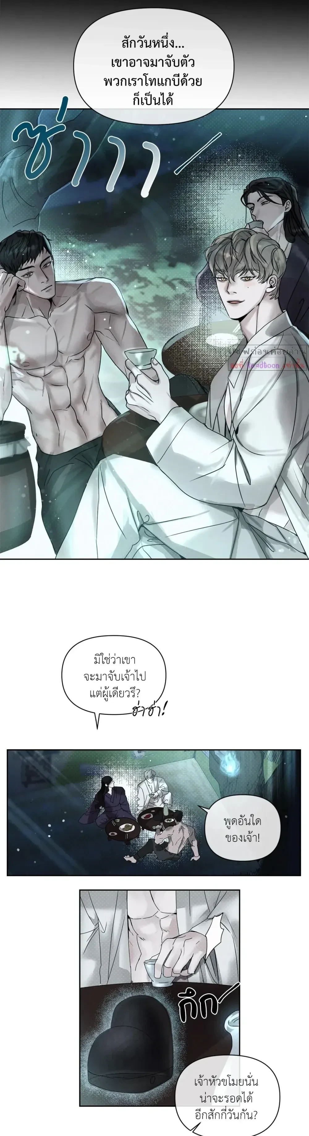 Goblin’s Hat – หมวกวิเศษของโทแกบี ตอนที่ 1 — หน้า 18 จาก 24