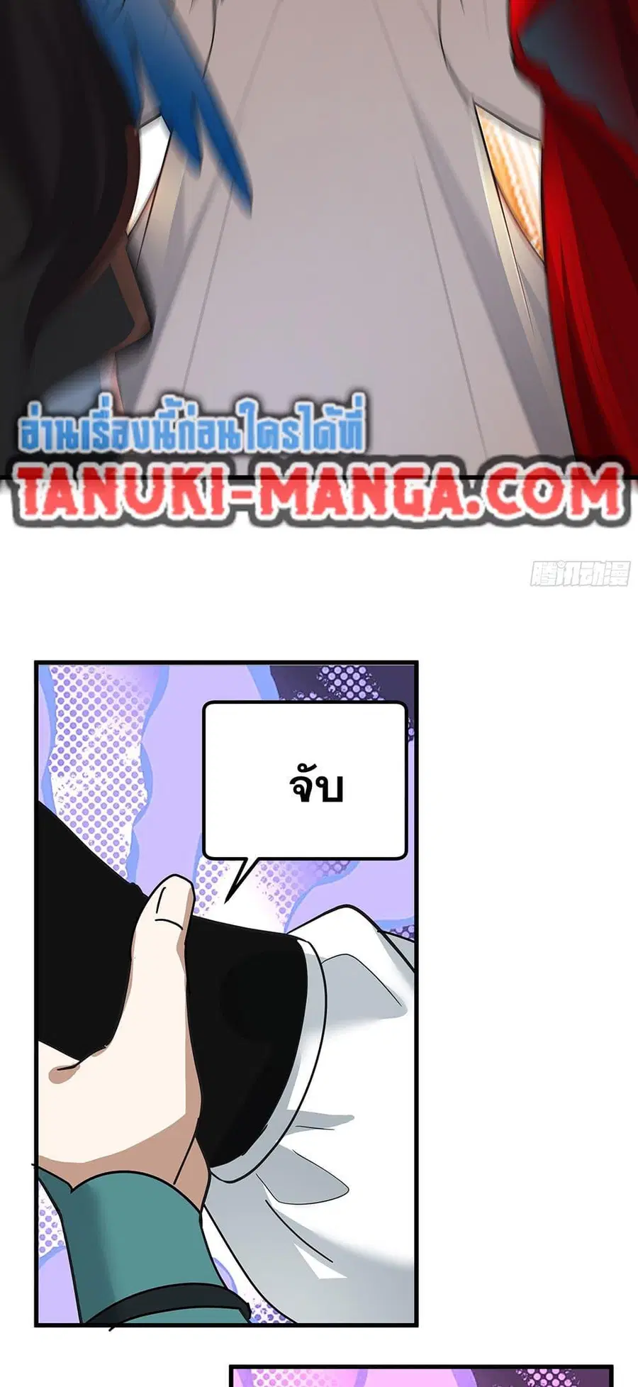 Martial Peak ตอนที่ 3849 — หน้า 14 จาก 50