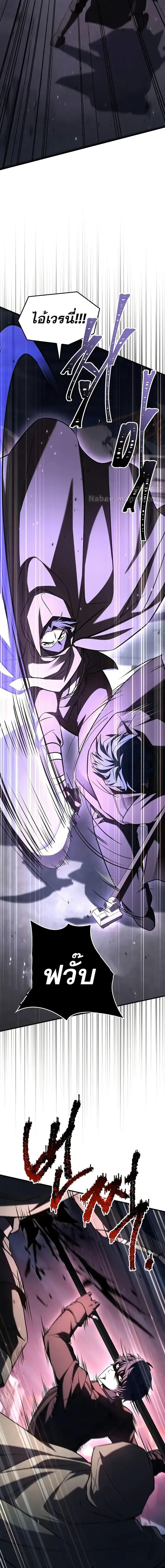 Return of The Unrivaled Spear Knight ตอนที่ 162 — หน้า 25 จาก 28