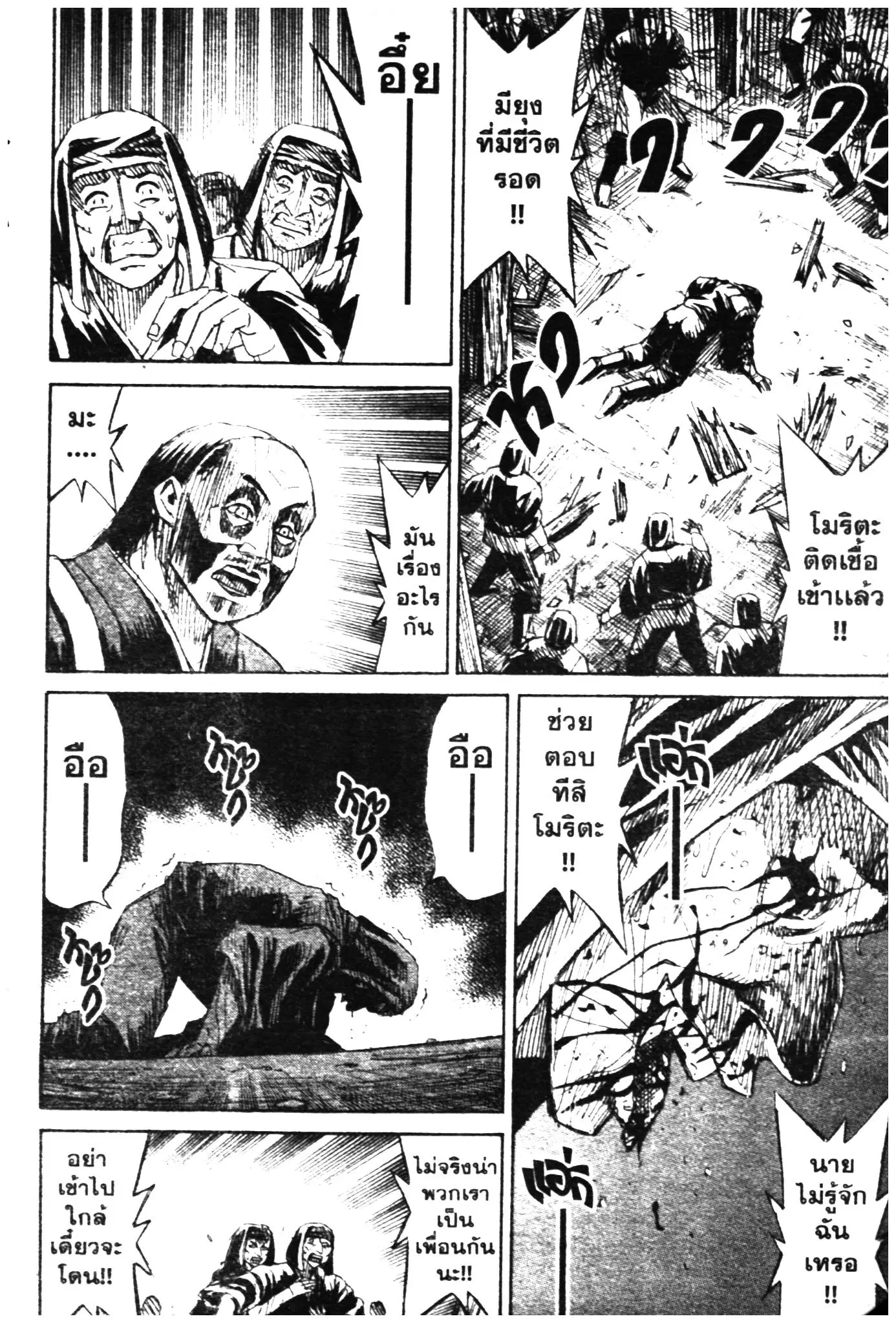 Higanjima ตอนที่ 325 — หน้า 10 จาก 20