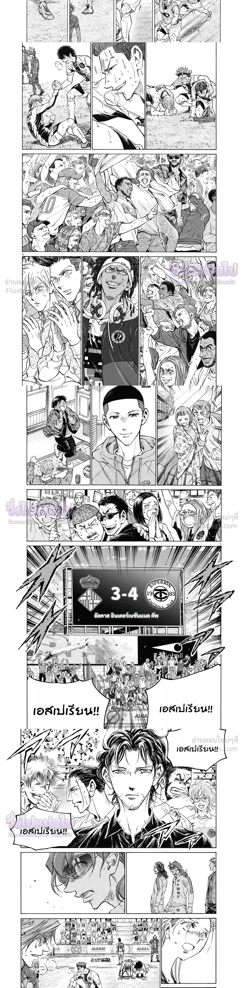 Ao Ashi ตอนที่ 407 — หน้า 2 จาก 6