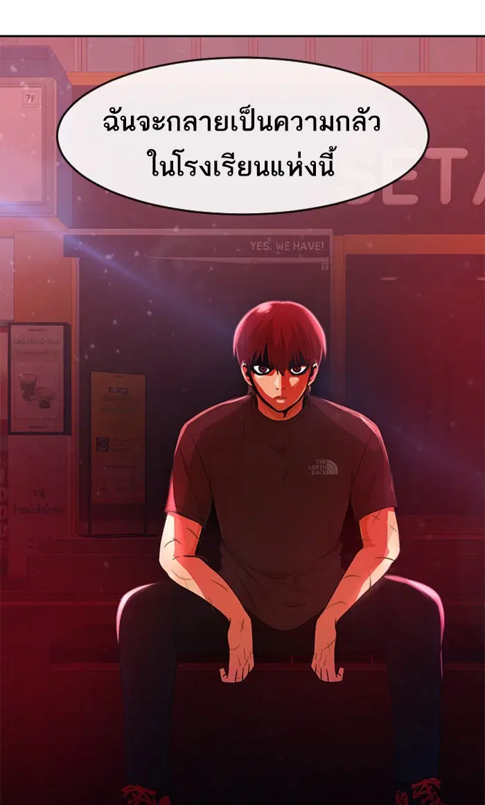 Random Chat ตอนที่ 250 — หน้า 75 จาก 94