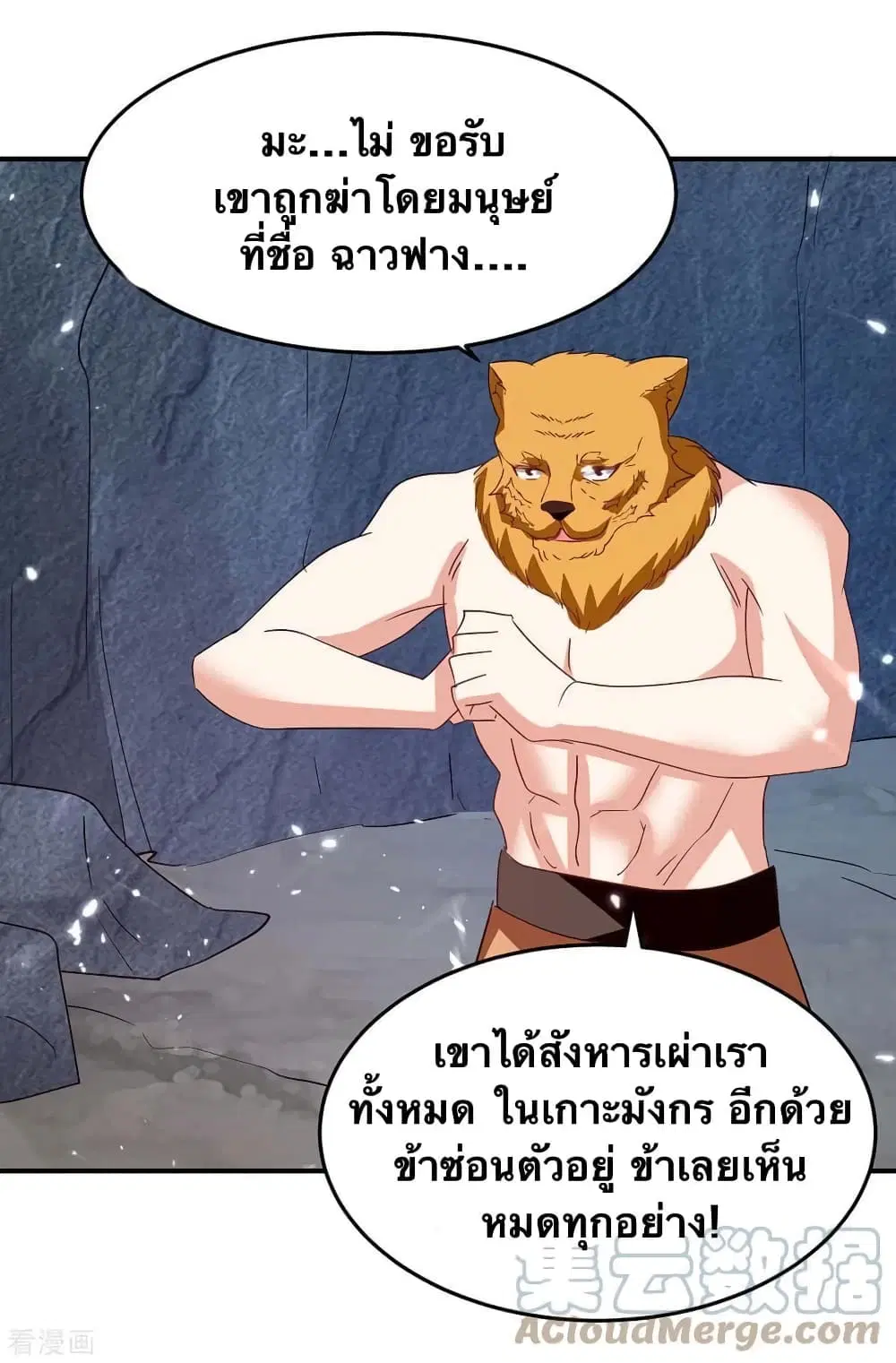 Strongest Leveling ตอนที่ 299 — หน้า 23 จาก 30
