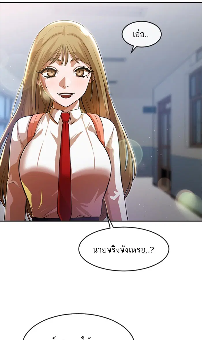 Random Chat ตอนที่ 262 — หน้า 15 จาก 100