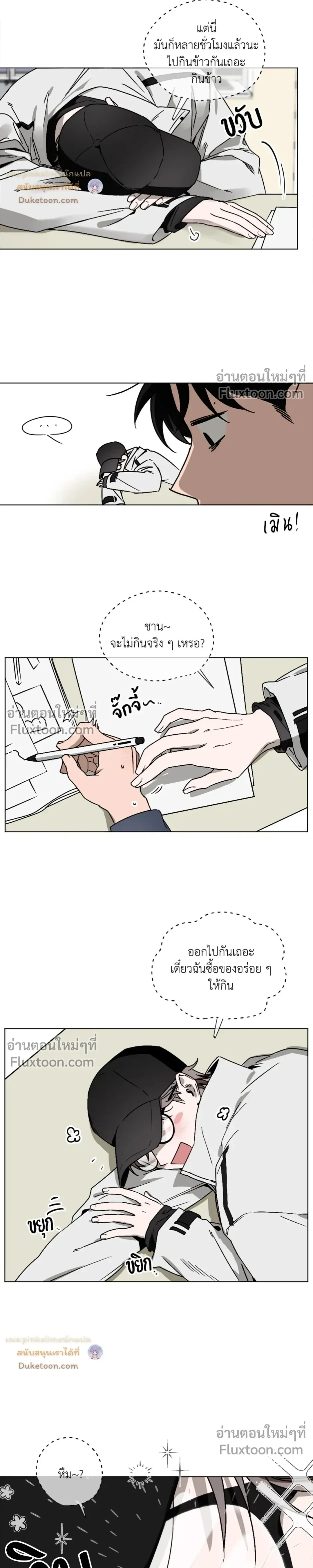 Behind Scandal – บีไฮนด์ สแกนดัล ตอนที่ 1 — หน้า 3 จาก 31