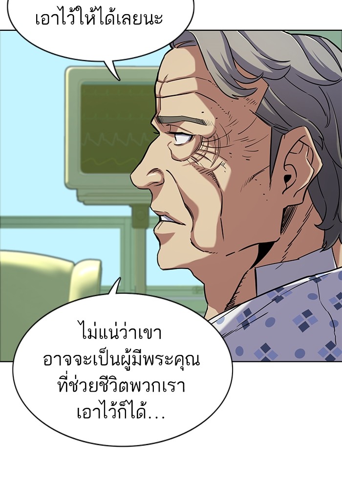 The Chaebeol’s Youngest Son (Reborn Rich) ตอนที่ 68 — หน้า 81 จาก 132