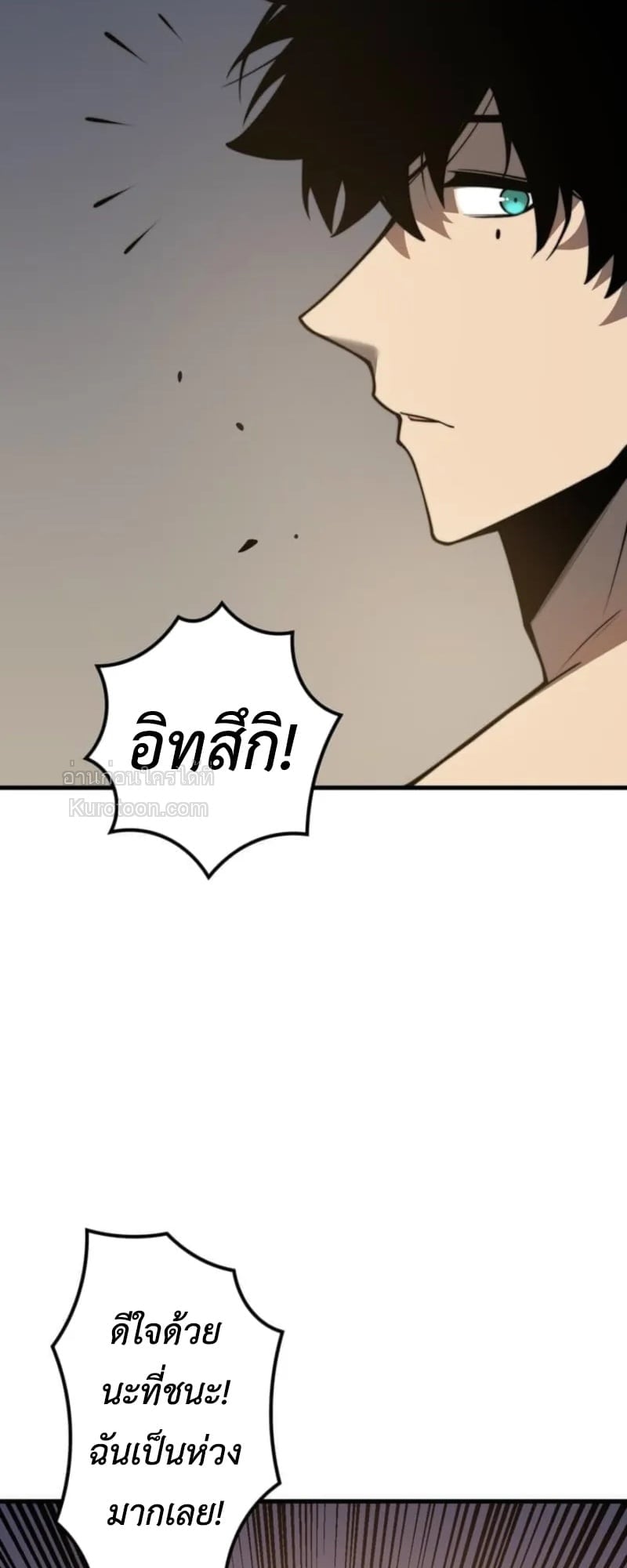 Absolute Domination at Level 0 Using My Analysis Skill เลเวล 0 ที่แกร่งที่สุด – ไร้พ่ายด้วยสกิลการวิเคราะห์ ตอนที่ 2 — หน้า 49 จาก 102