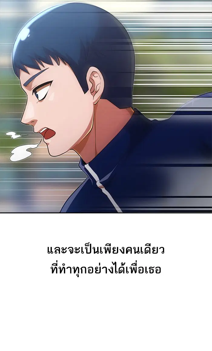 Random Chat ตอนที่ 262 — หน้า 96 จาก 100