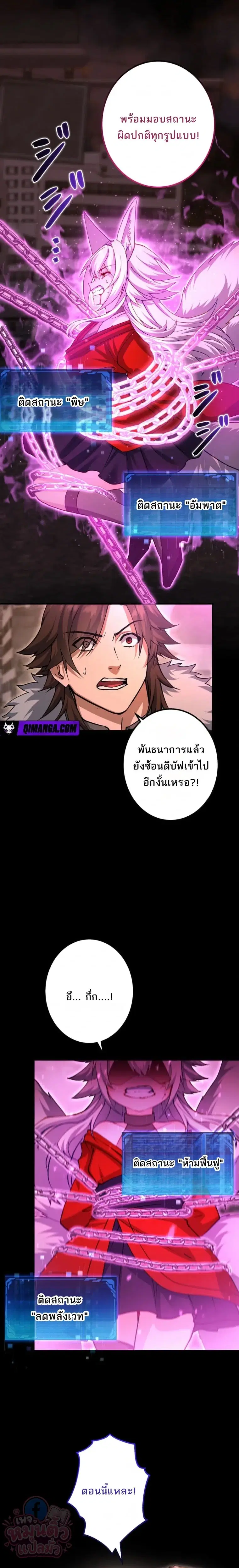 The Ultimate Enchanter: Rising from the Weakest After Making a Contract with a Goddess – โคตรนักเสริมพลัง: จากจุดต่ำสุดสู่จุดสูงสุดด้วยสัญญาเทพธิดา ตอนที่ 15 — หน้า 2 จาก 29