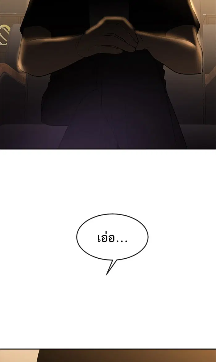 Random Chat ตอนที่ 253 — หน้า 91 จาก 117