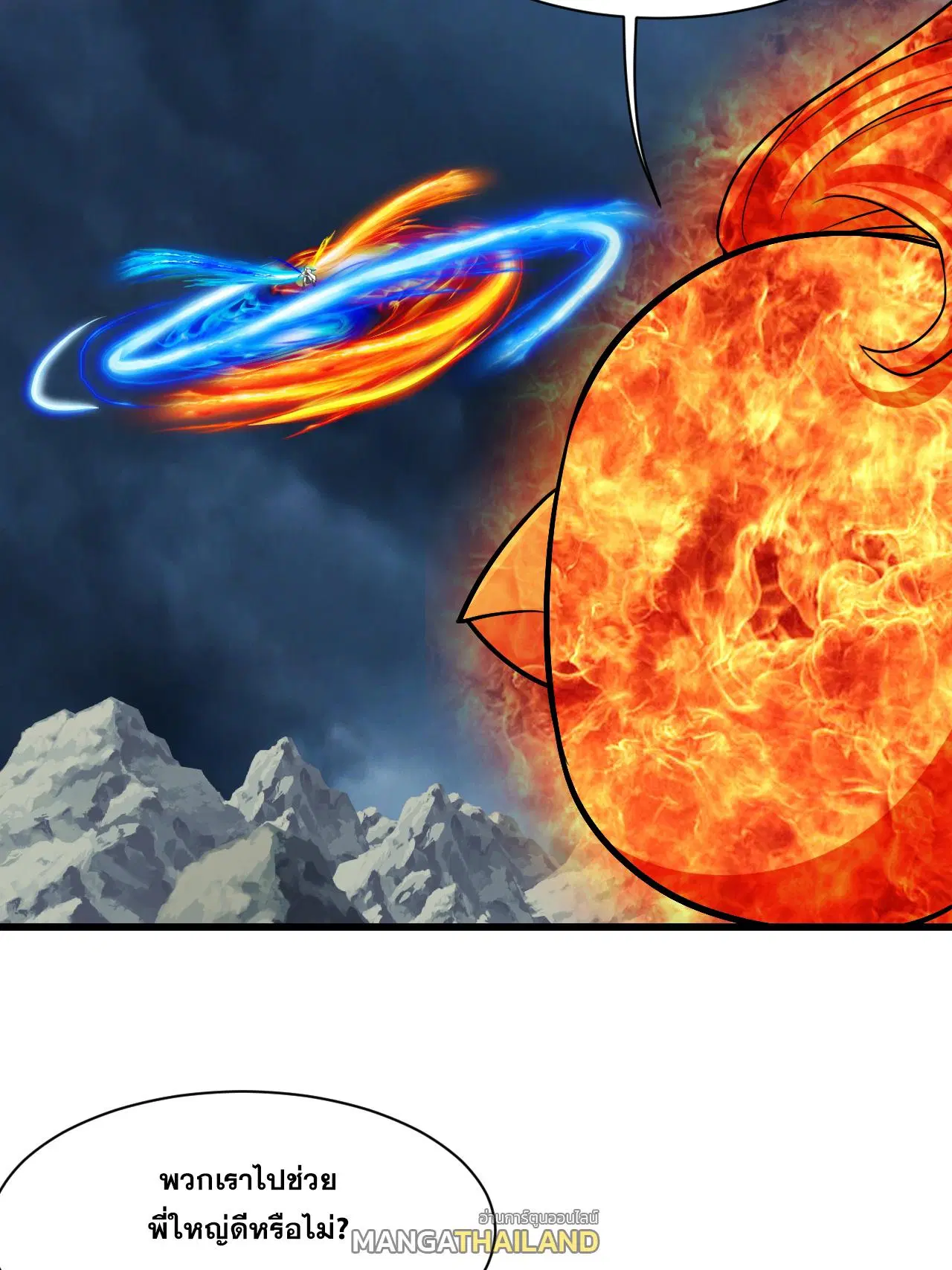Matchless Emperor ตอนที่ 374 — หน้า 4 จาก 33