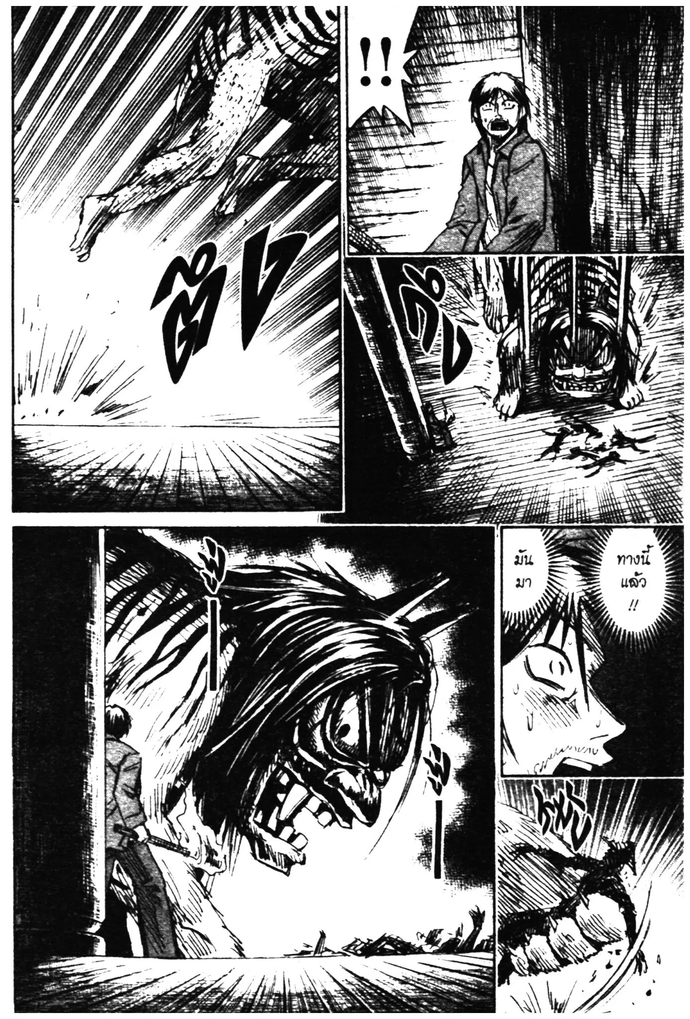 Higanjima ตอนที่ 288 — หน้า 12 จาก 20