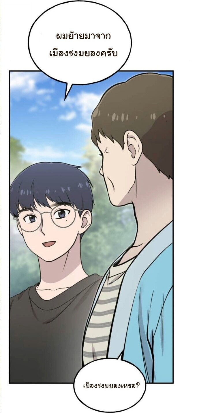 Hello, Griffin the Fluffy Tit! เฮลโหลกริฟฟิน! ตอนที่ 7 — หน้า 16 จาก 119