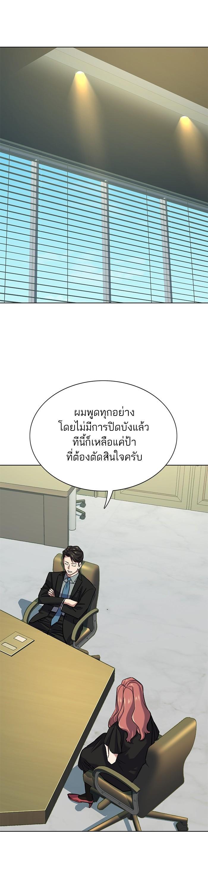 The Chaebeol’s Youngest Son (Reborn Rich) ตอนที่ 112 — หน้า 13 จาก 52