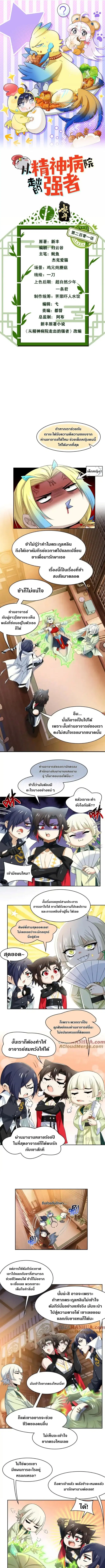 a strong man who came out of a mental hospital ตอนที่ 193 — หน้า 1 จาก 5