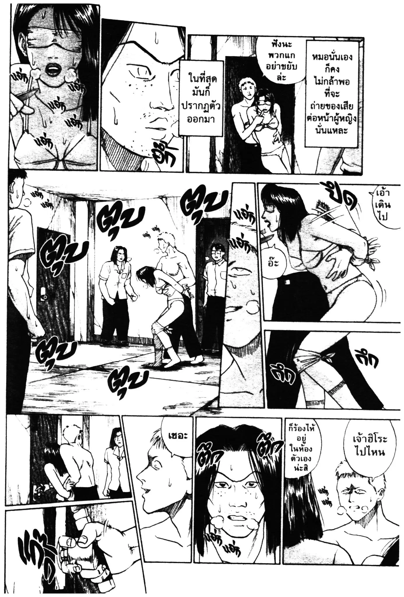 Higanjima ตอนที่ 329 — หน้า 28 จาก 58