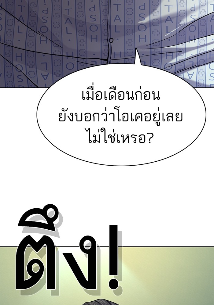 The Chaebeol’s Youngest Son (Reborn Rich) ตอนที่ 72 — หน้า 50 จาก 118