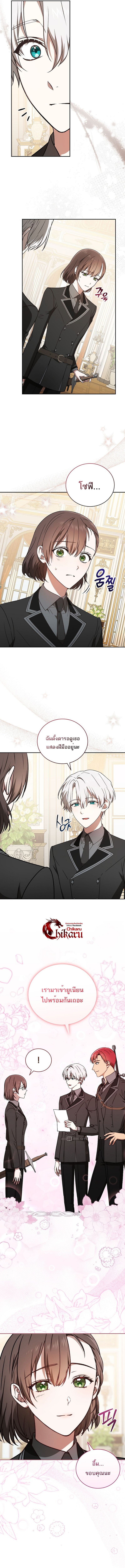 Concept Grasping Magic Genius ตอนที่ 23 — หน้า 4 จาก 17