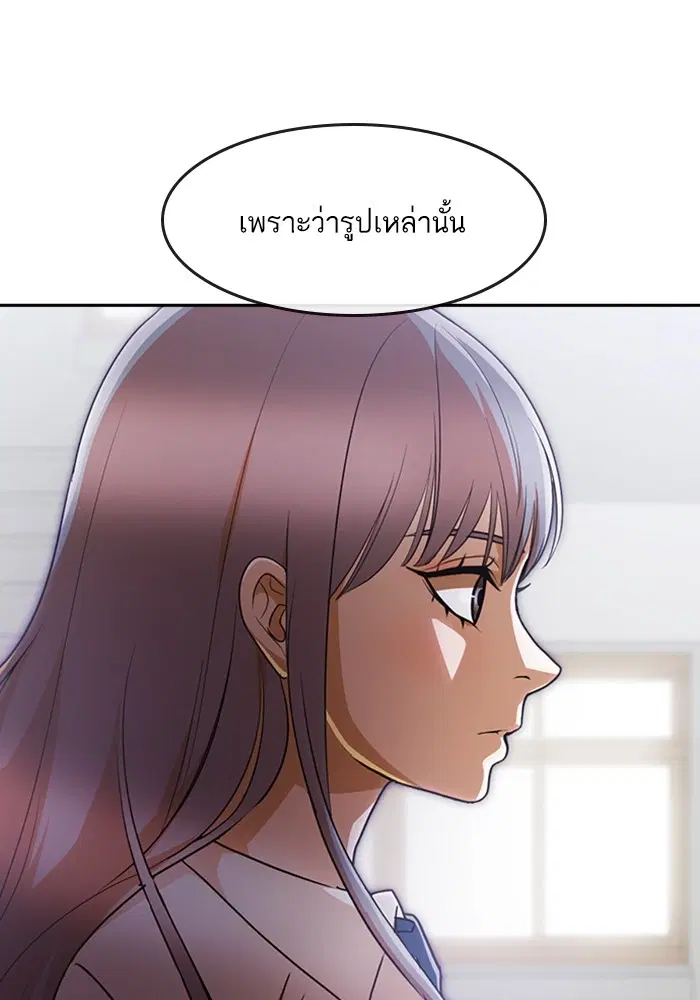 Random Chat ตอนที่ 276 — หน้า 39 จาก 122