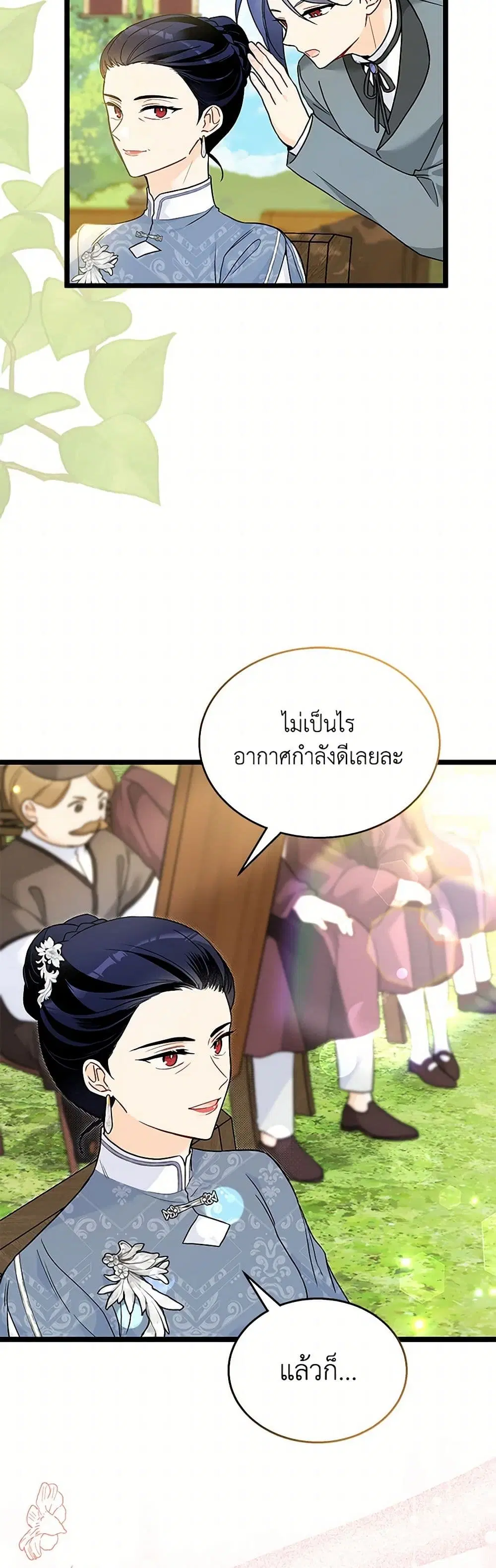 The Symbiotic Relationship Between a Panther and a Rabbit ตอนที่ 169 — หน้า 21 จาก 37