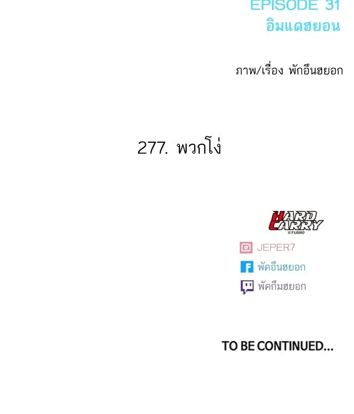 Random Chat ตอนที่ 277 — หน้า 114 จาก 114