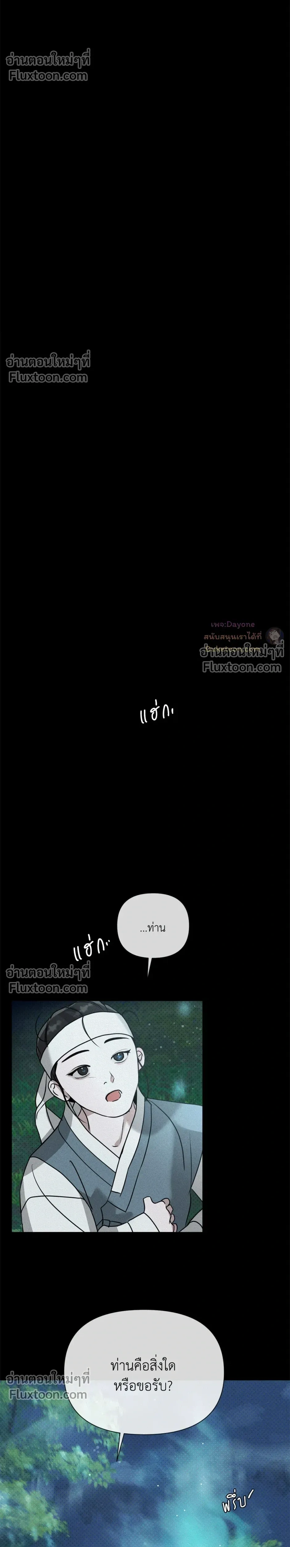 Goblin’s Hat – หมวกวิเศษของโทแกบี ตอนที่ 5 — หน้า 26 จาก 37