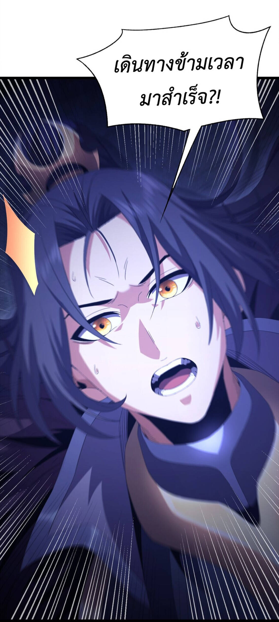 I Took Over the Demonic Sect Master ตอนที่ 1 — หน้า 24 จาก 69