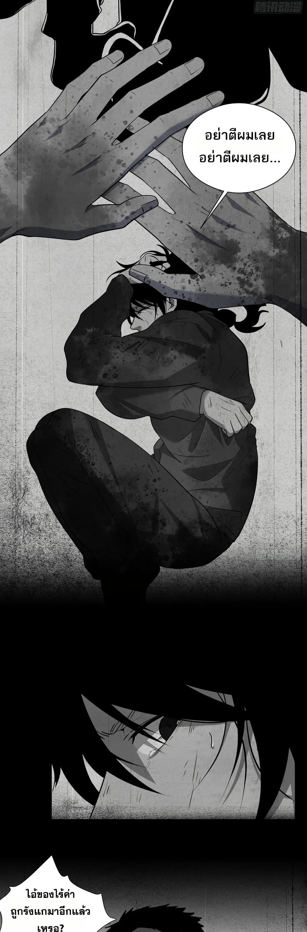 Spirit Realm Wanderer ผู้ท่องแดนวิญญาณ ตอนที่ 37 — หน้า 12 จาก 20