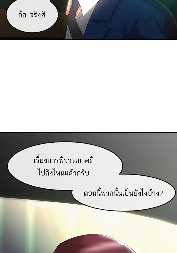 Random Chat ตอนที่ 299 — หน้า 63 จาก 115