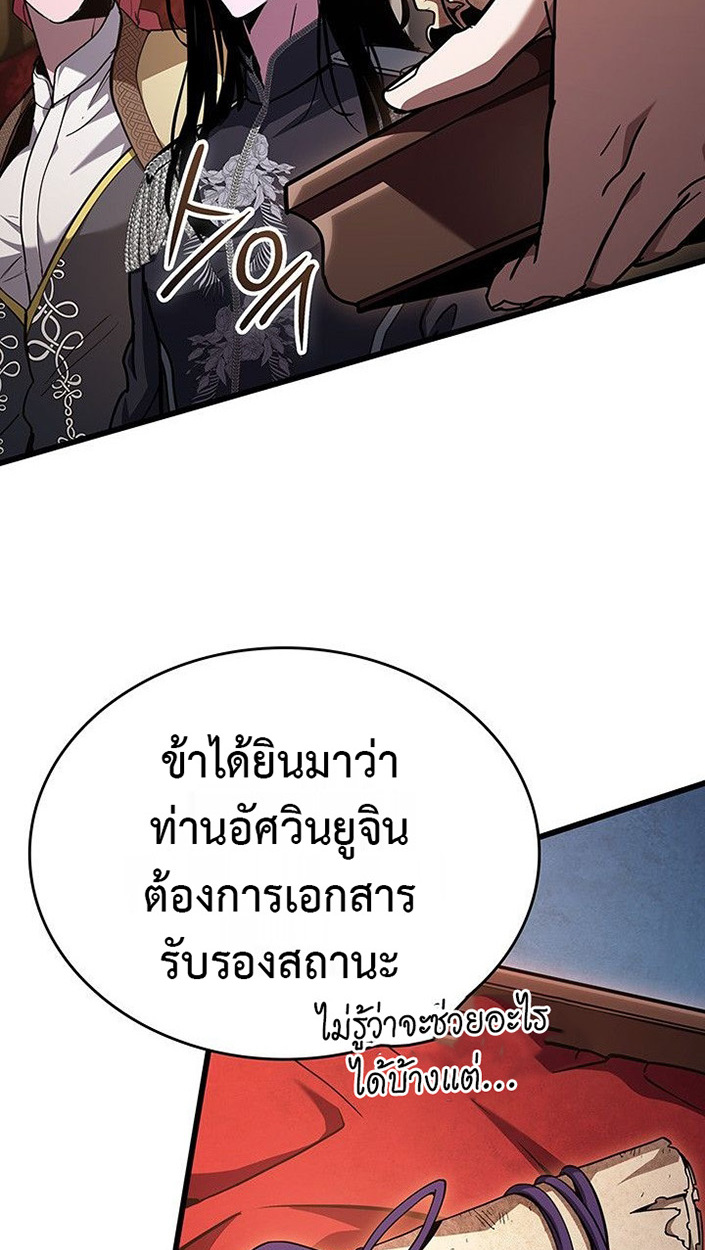 Crimson Reset ชีวิตครั้งที่สองของราชันรัตติกาล หลังจากหลบหนีมาครึ่งปี แวมไพร์ยูจีนก็ถูกสังหารในที่สุด ตอนที่ 13 — หน้า 75 จาก 121